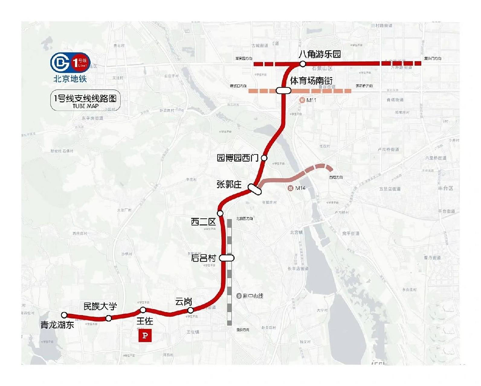 从北京丽泽金融商务区企业家联合会上获悉,地铁1号线直线预计25年