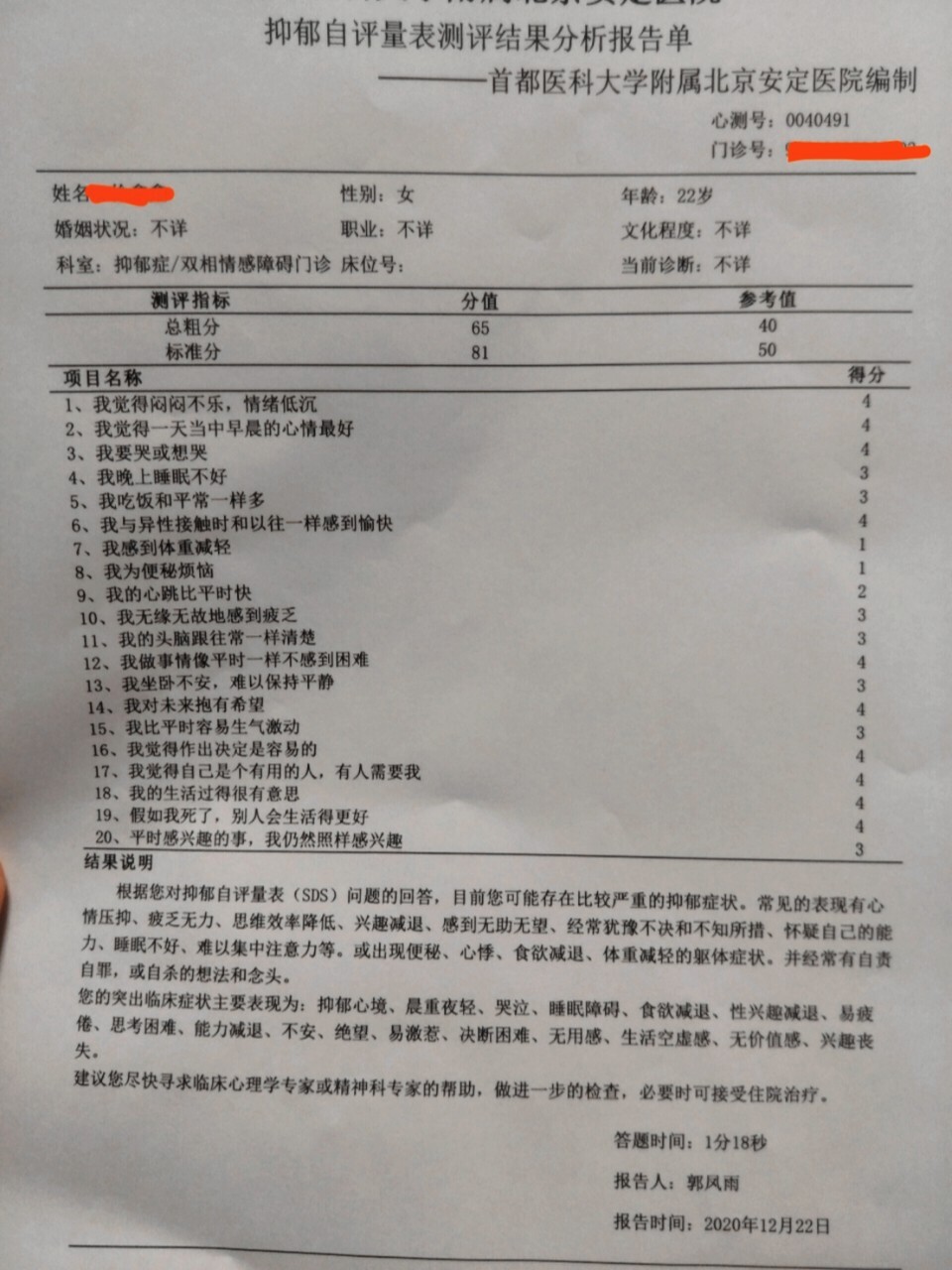 北京安定醫(yī)院、協(xié)助就診代掛專家號(hào)，預(yù)約成功再收費(fèi)的簡單介紹