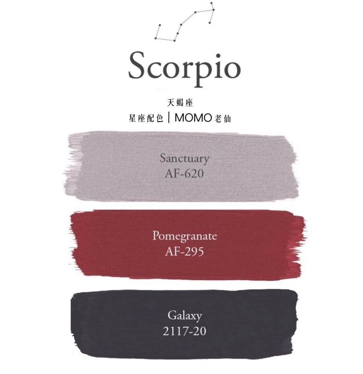 天蝎座幸运色|星座|配色方案     天蝎座幸运色|星座|配色方案 颜色