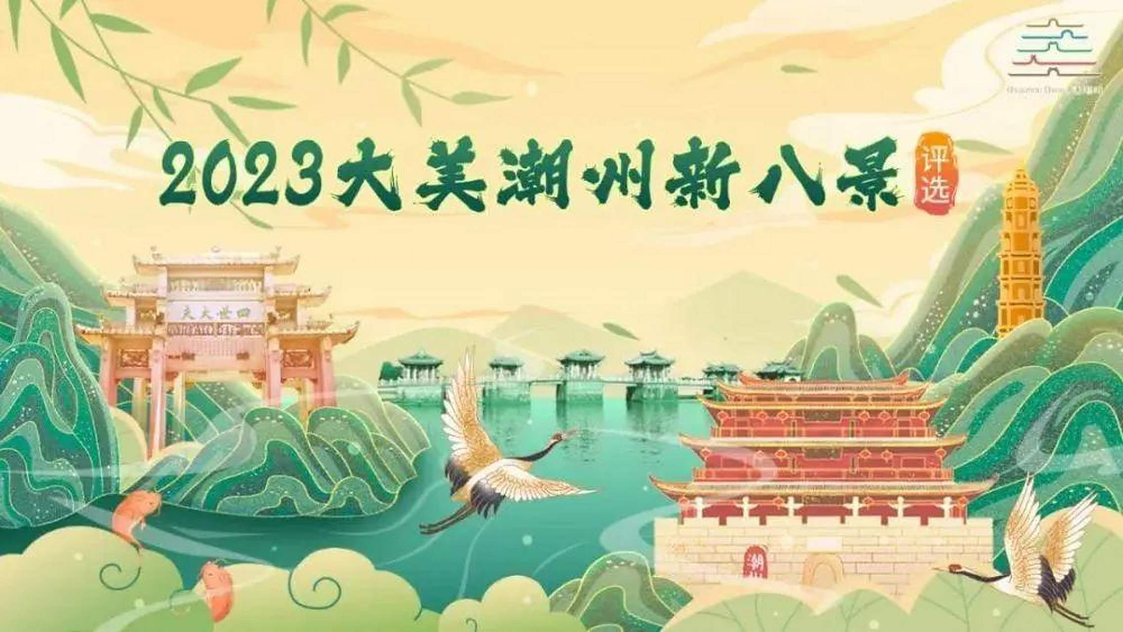 旧时"潮州八景":湘桥春涨,西湖渔筏,金山古松,鳄渡秋风,北阁佛灯,韩祠