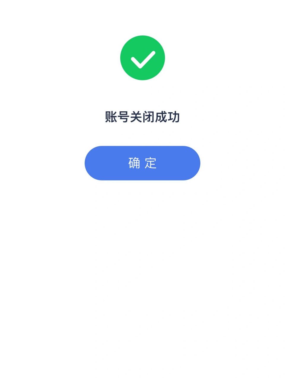 再见安逸花 经历了漫长的一年还款,终于还完了,我只想对安逸花说拜拜