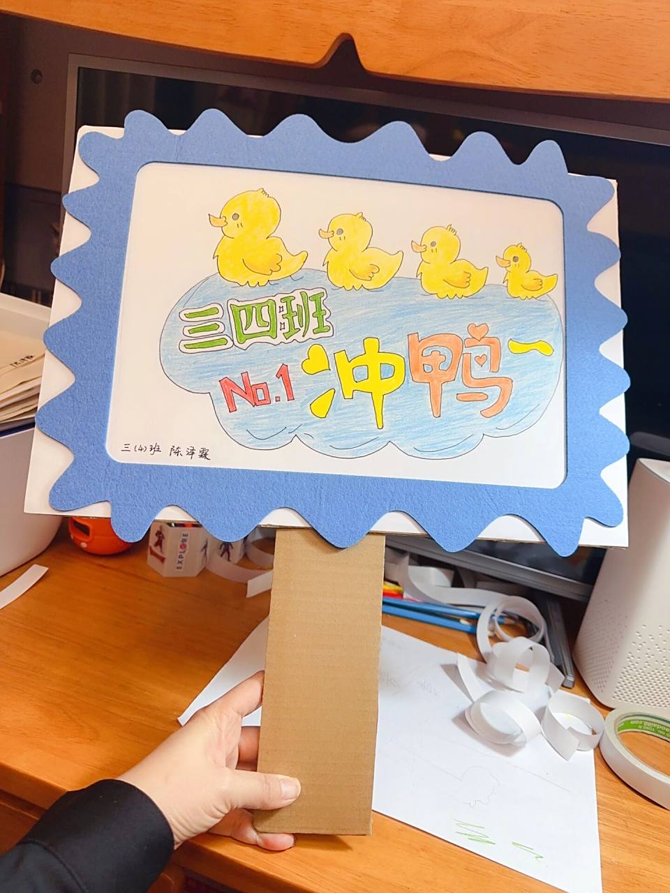 运动会加油牌 第一次当运动员,加油