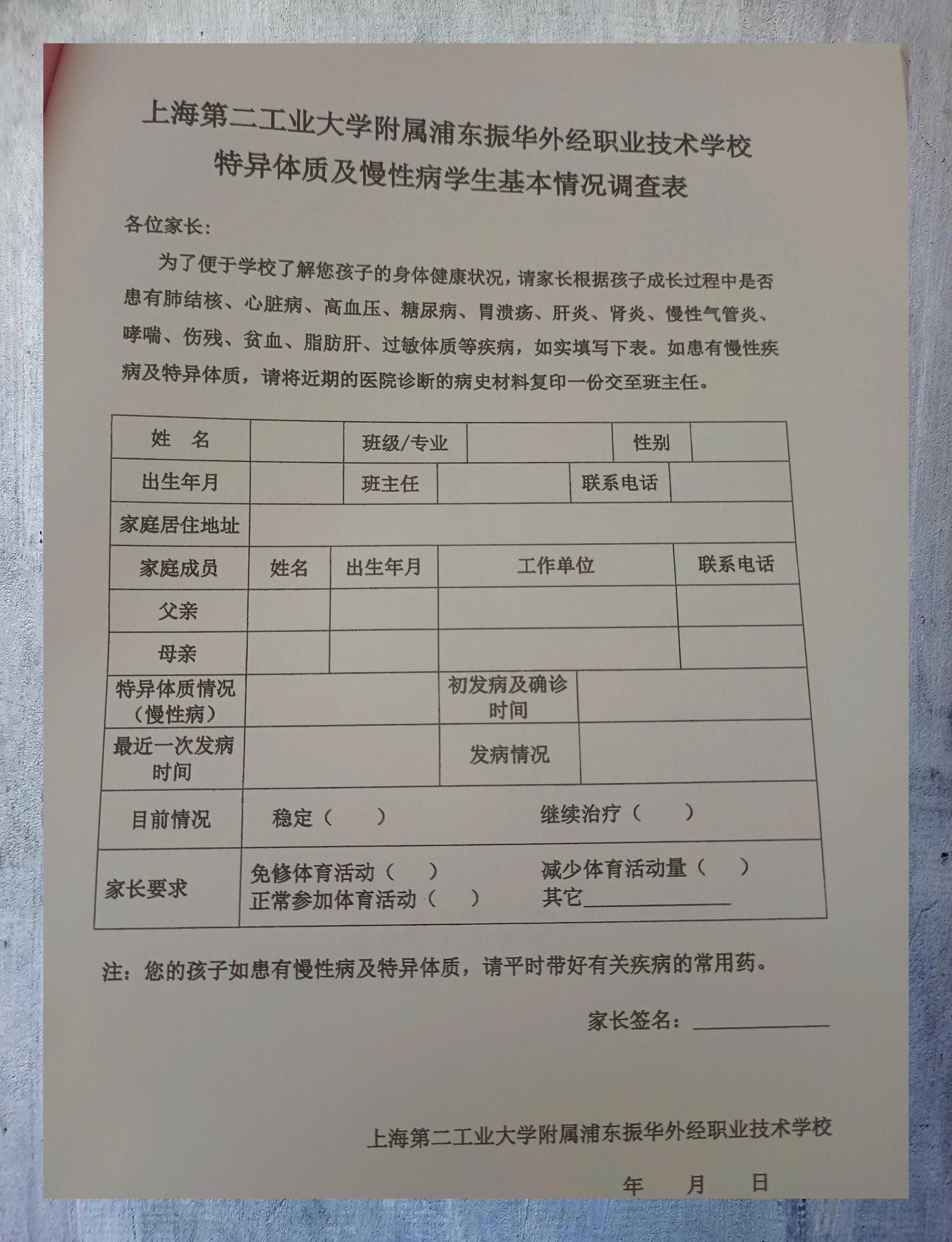 小学生健康卡填写图片