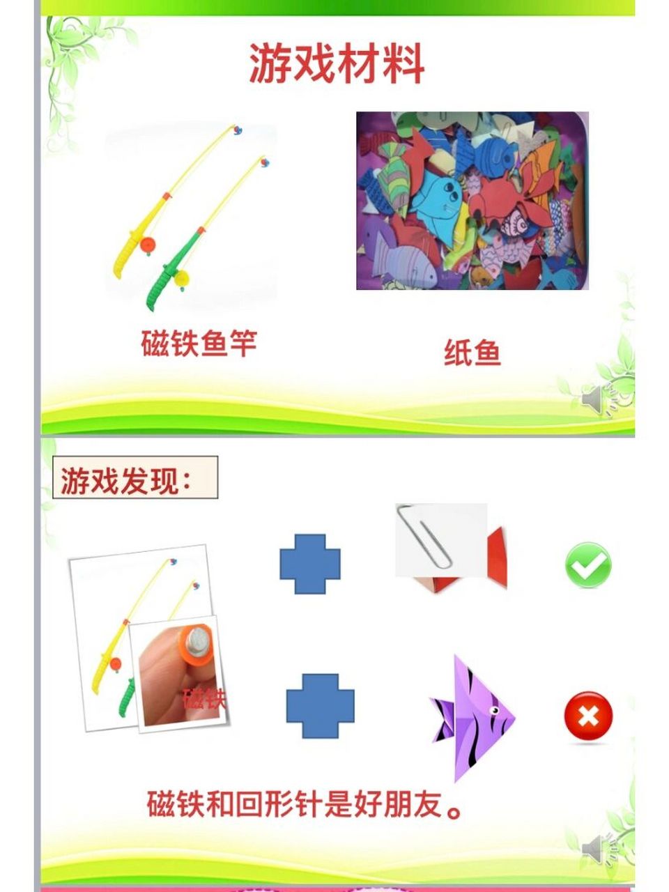 磁铁玩具的玩法教程（磁铁玩具的玩法教程图解）