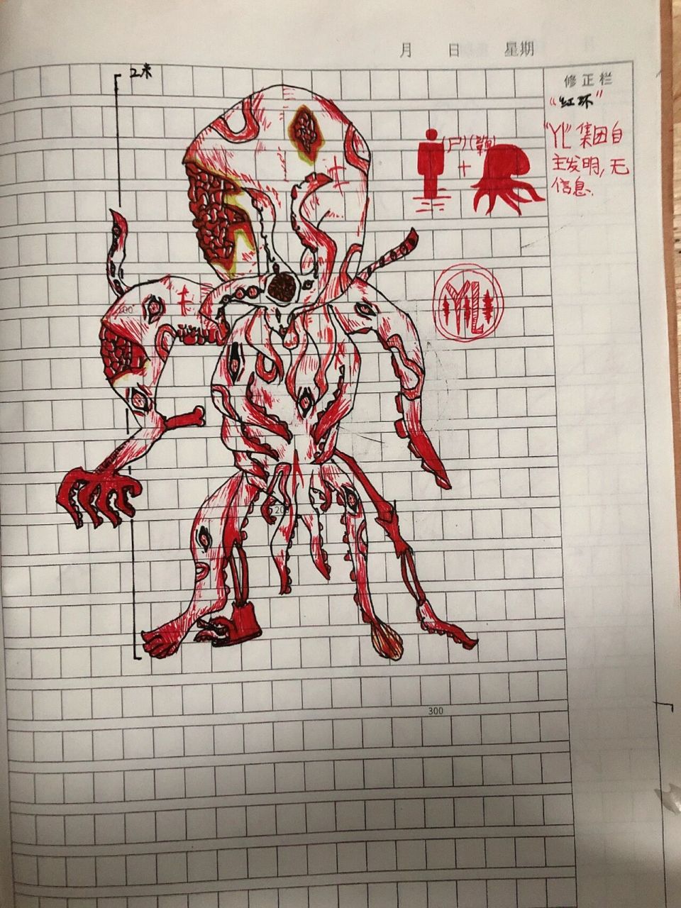 新增变异者 线条是小黑子,我也不装了!  969696
