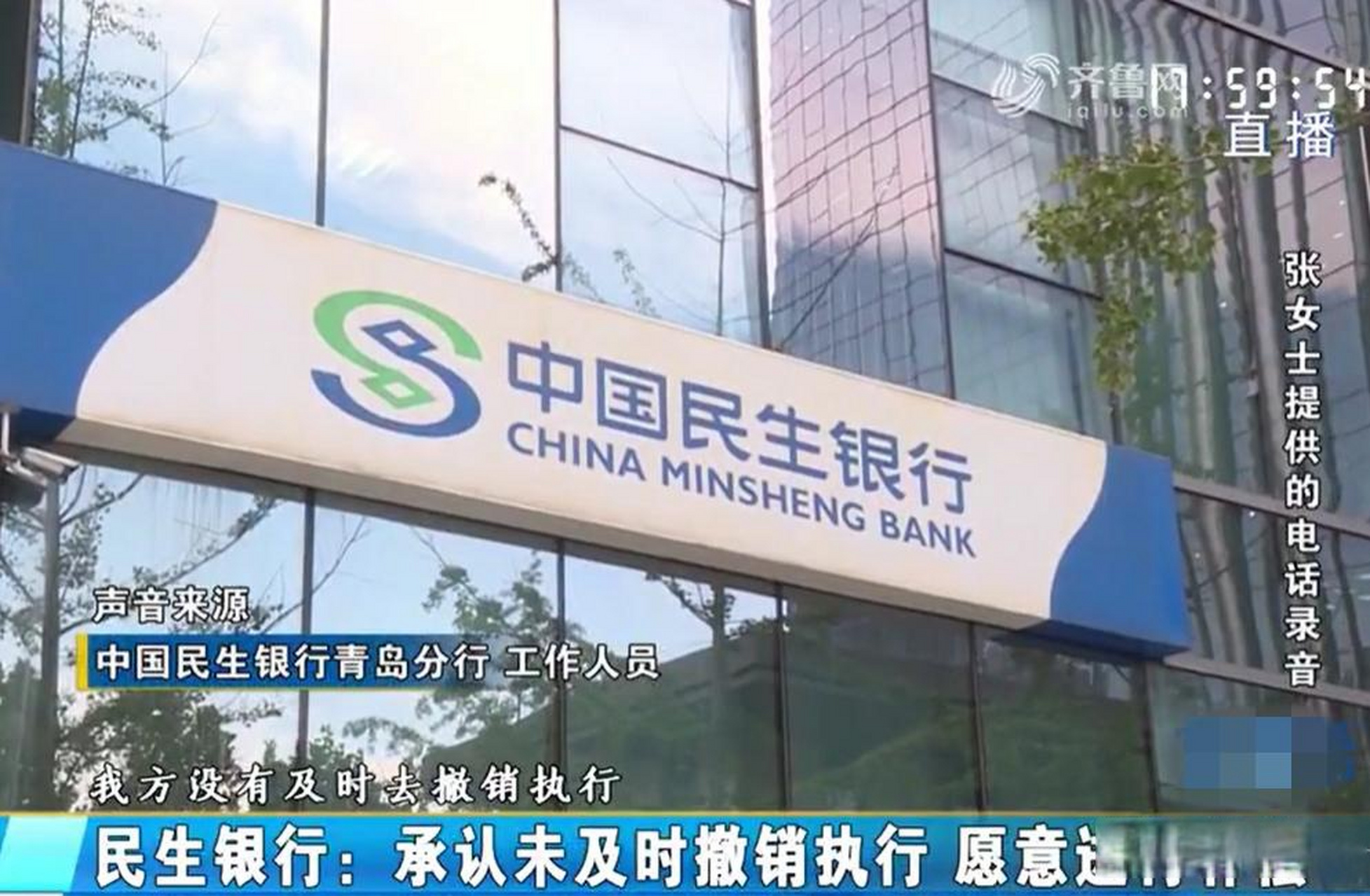 民生银行热线(民生银行热线电话号码是多少)