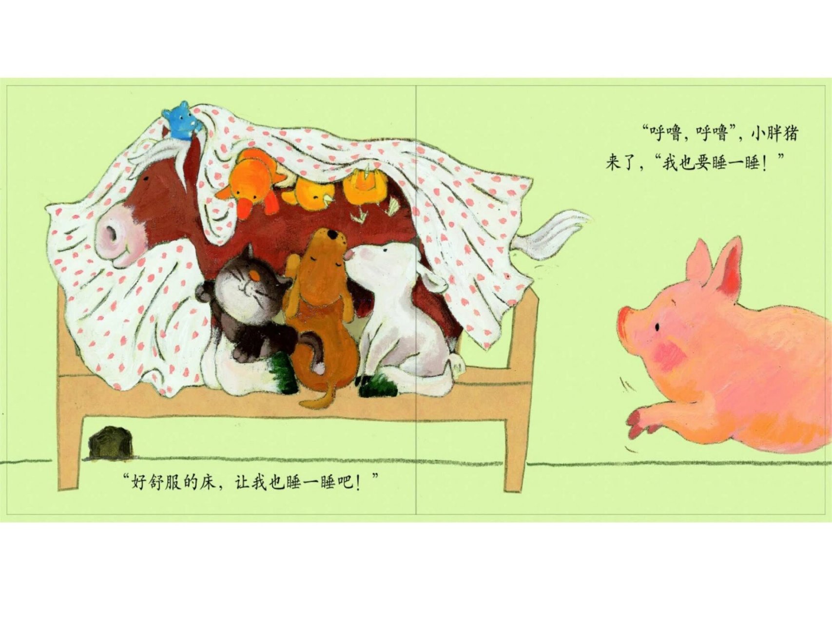 幼儿园绘本故事《挤呀挤》含图片,ppt课件 绘本《挤呀挤》画面简单而