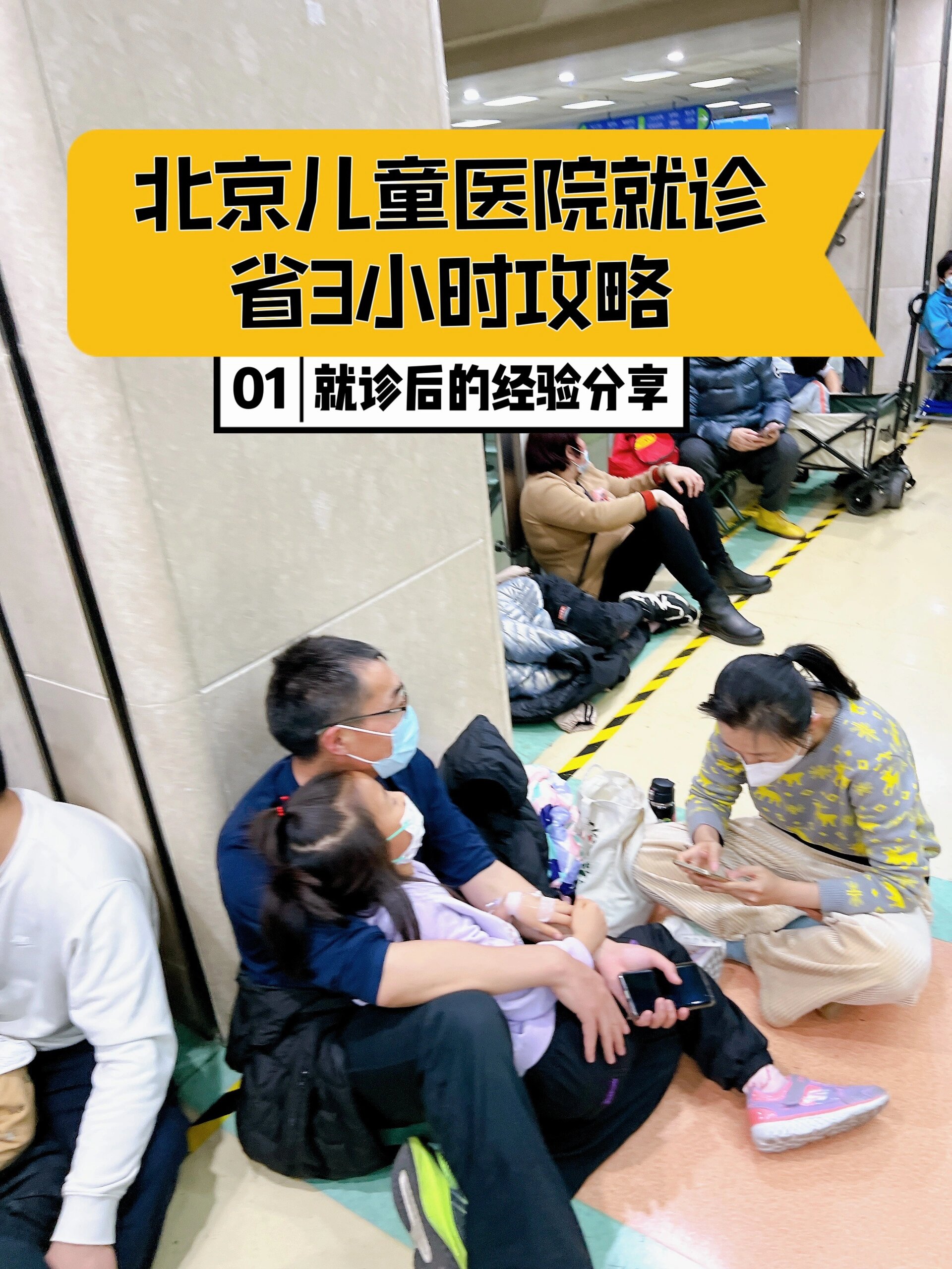 包含北京大学口腔医院帮忙挂号陪同看病儿童常见病就诊协助，家长更省心的词条