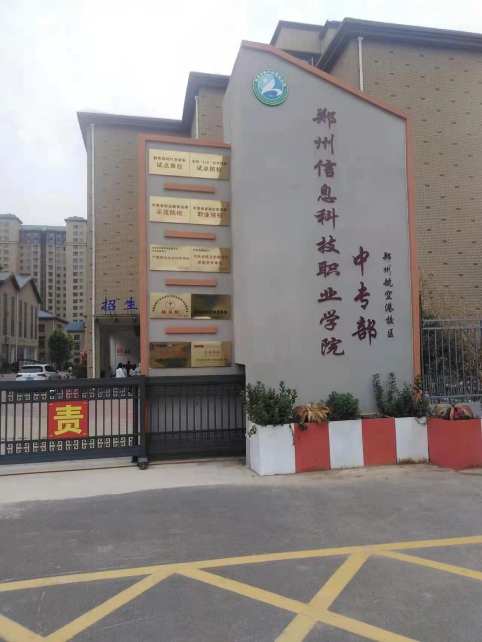 郑州公办学院图片