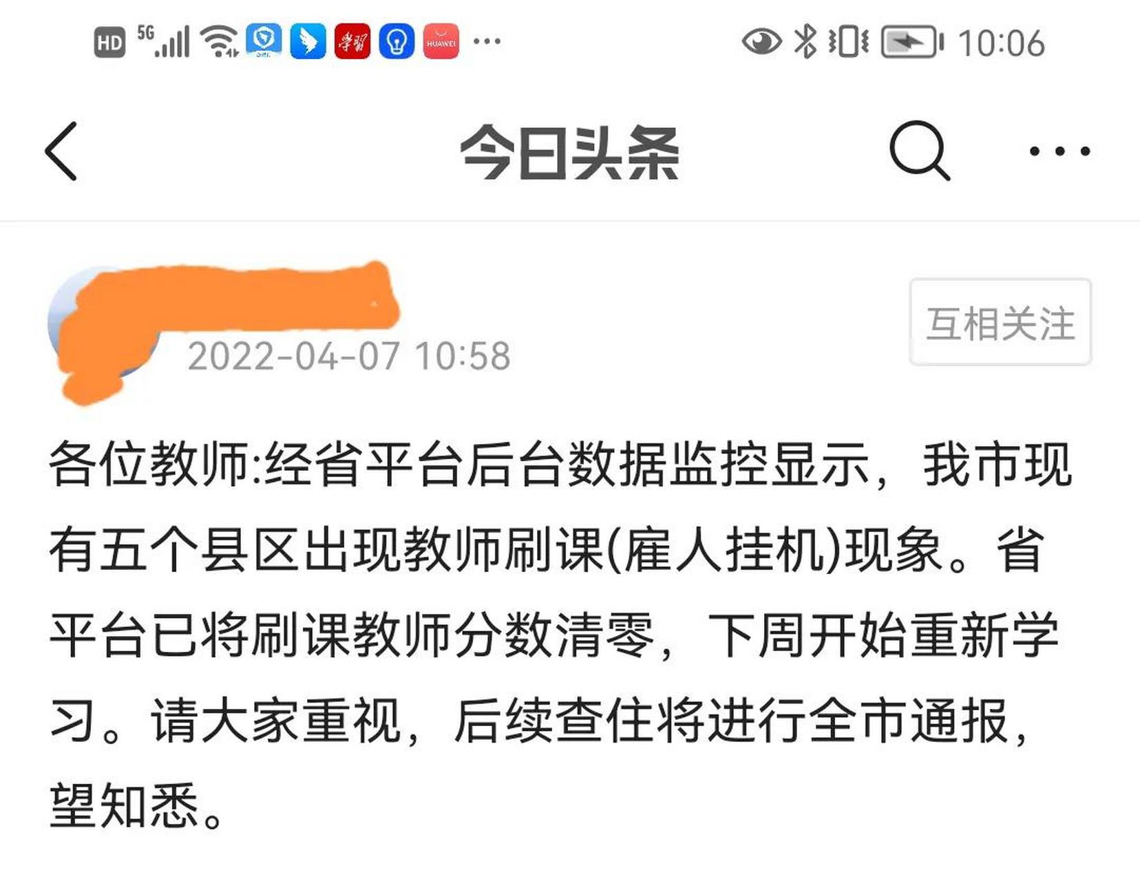 网课来不及刷课怎么办(刷网课时间不够了怎么办)