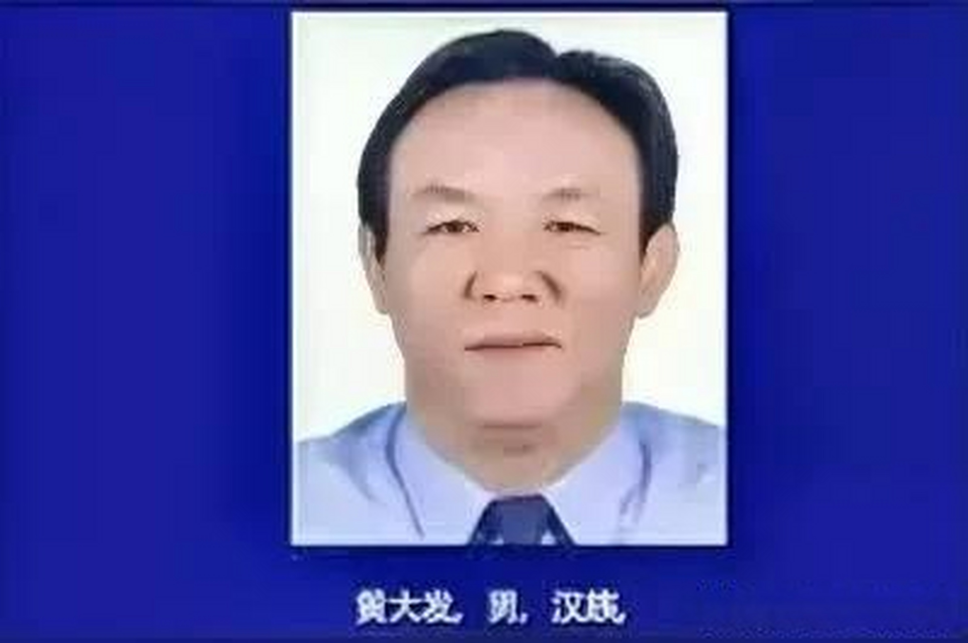 近日,来自湖北武汉的"黑老大"黄大发落网,引起了社会广泛的关注.