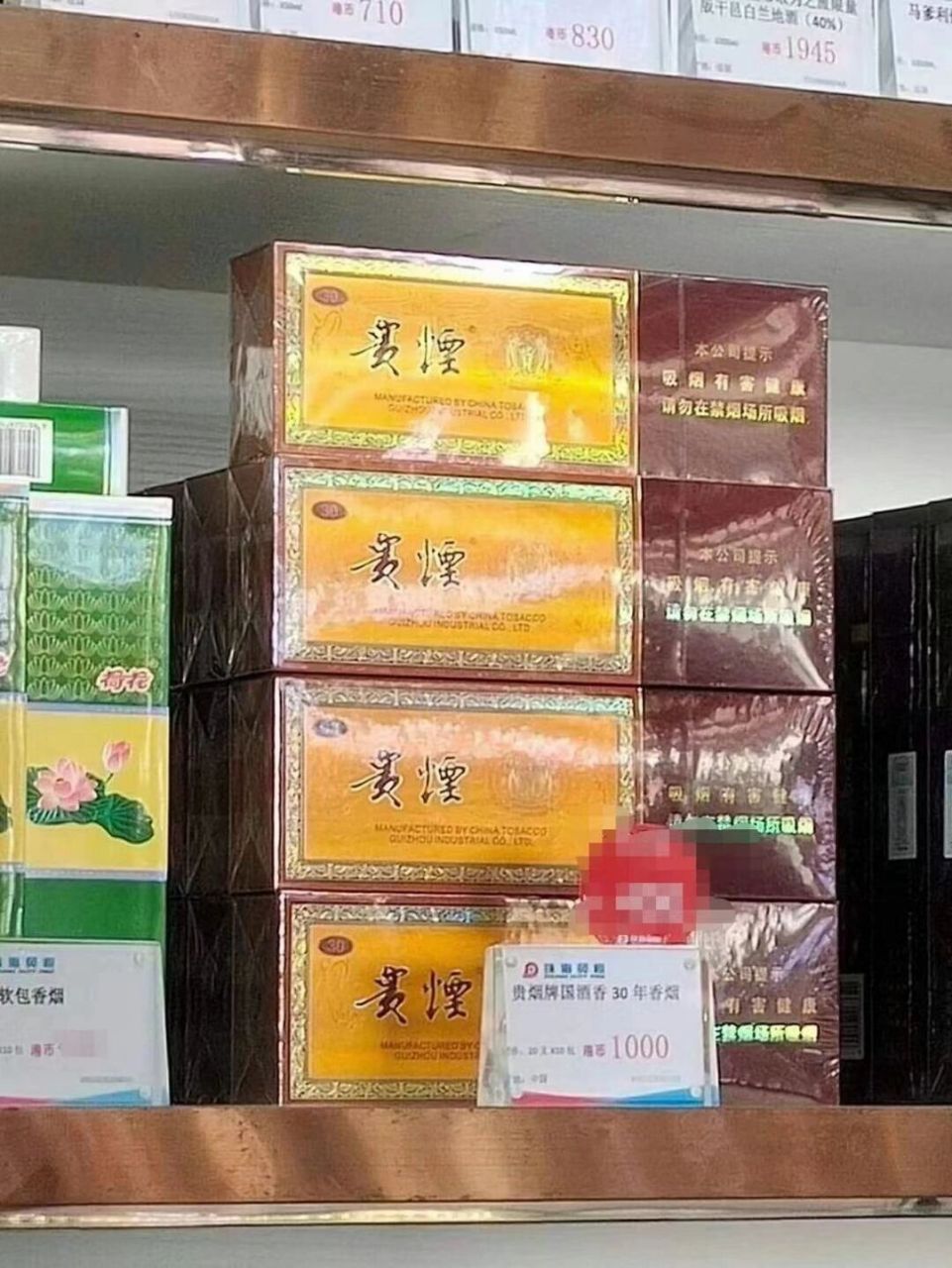 贵烟国酒香30多少一条图片