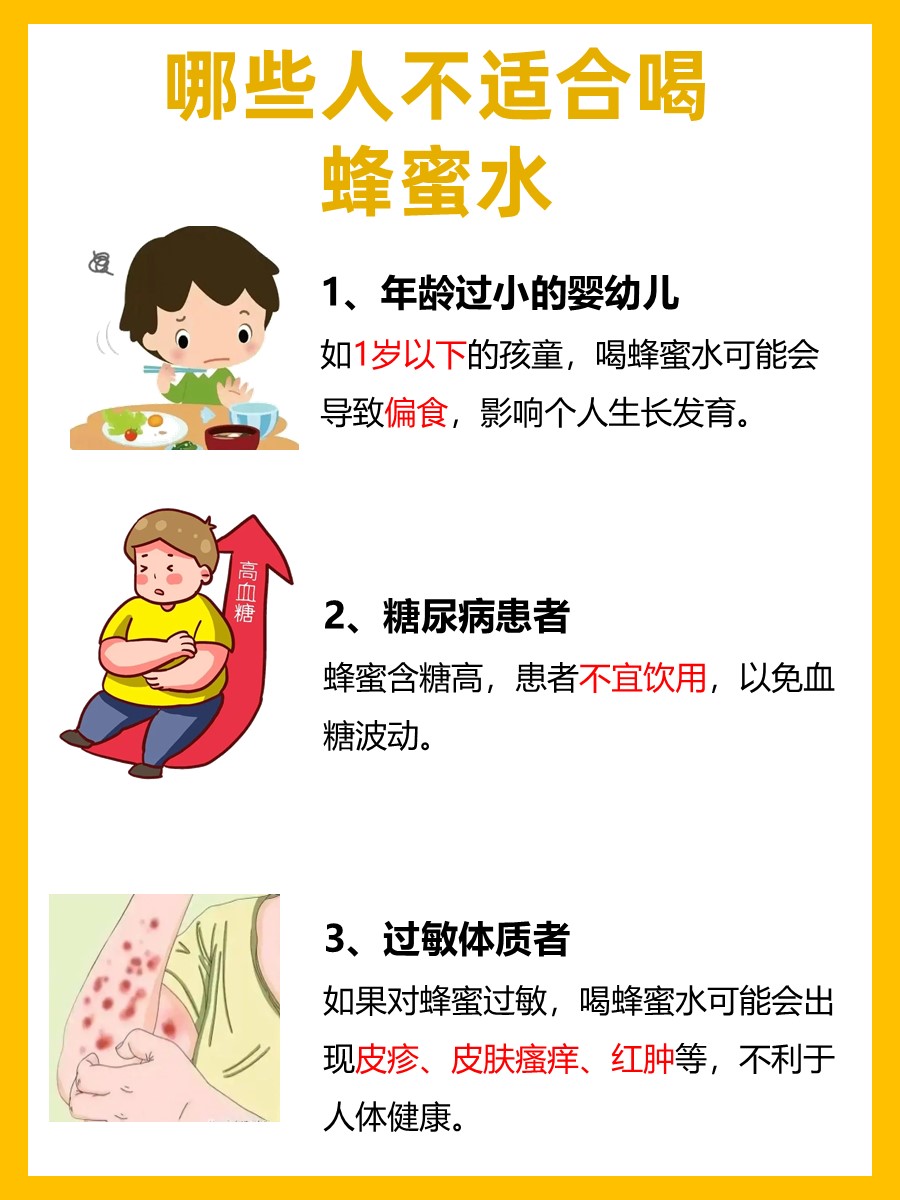 青少年长期喝蜂蜜有害处吗(青少年喝蜂蜜的好处)