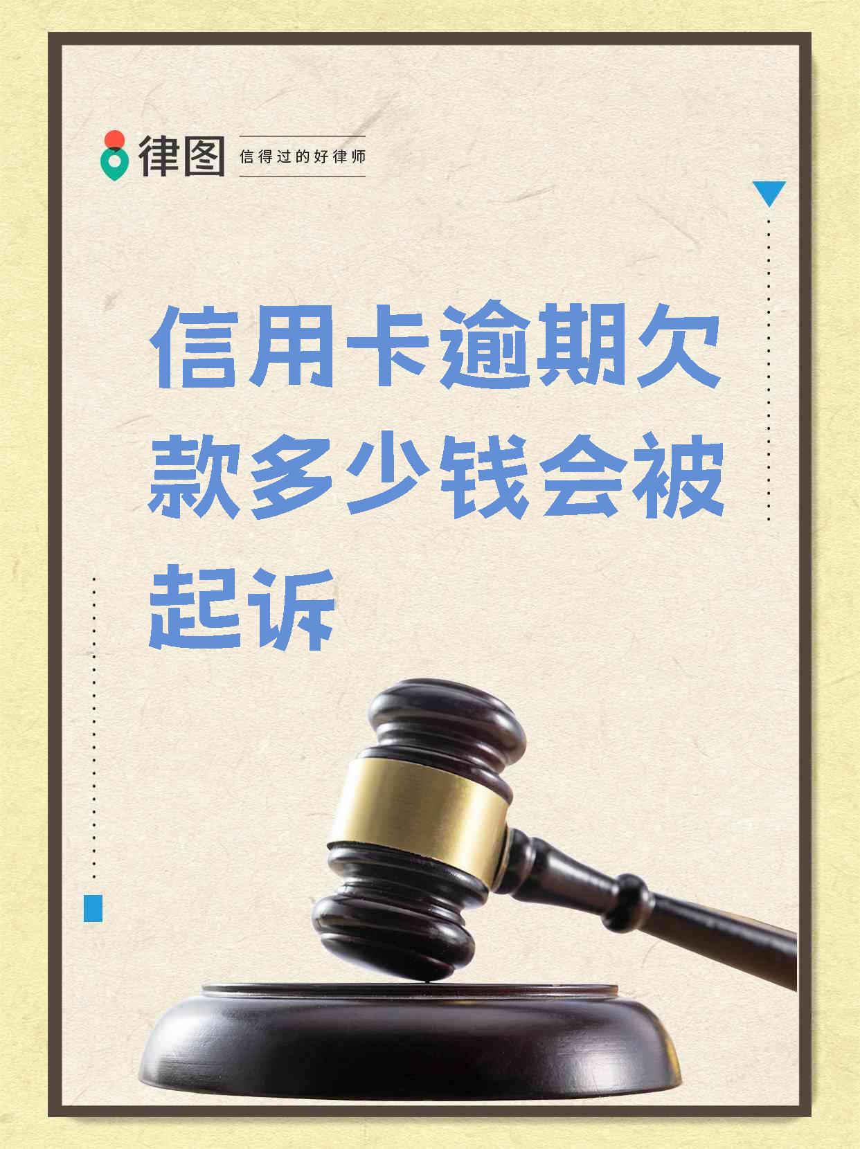 超过多少金额可以起诉(超过多少金额可以起诉别人)