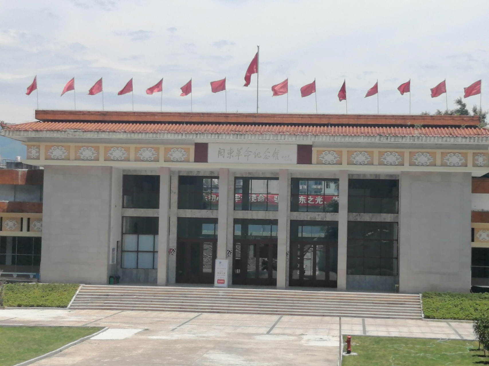 闽东革命纪念馆