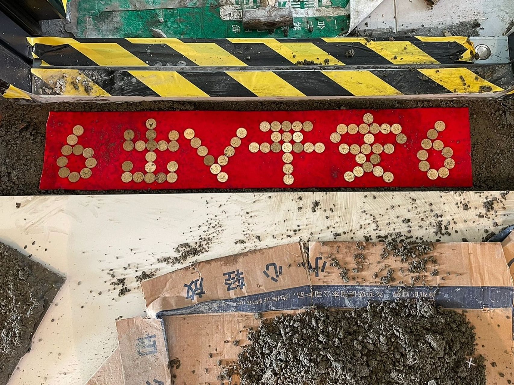 88枚5角硬币,过门石下的"出入平安 88枚5角硬币,过门石下的"出入平安"