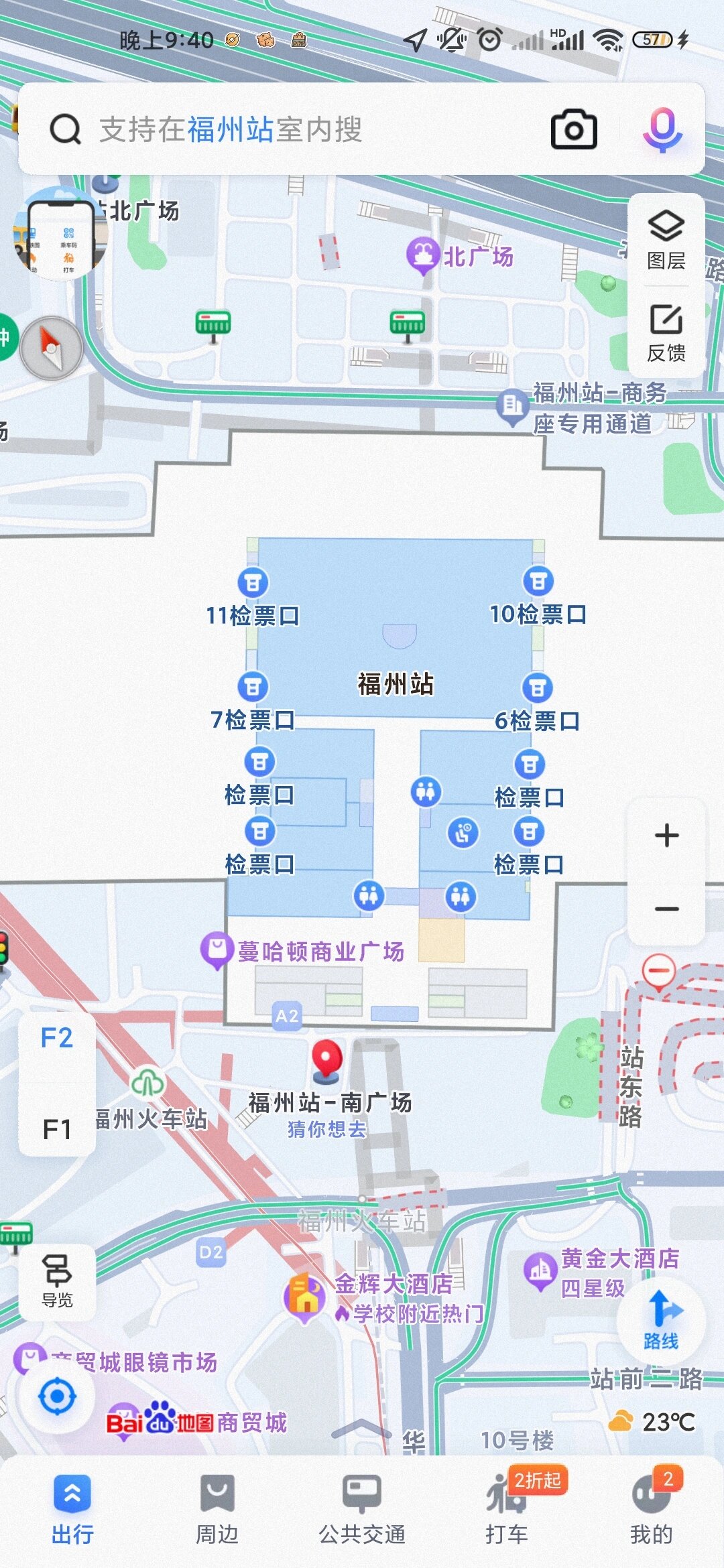 福州站上车打车入站全攻略