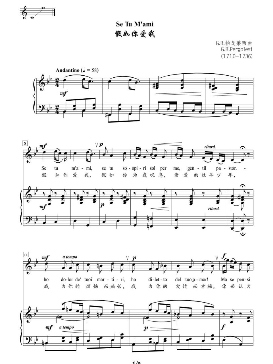 声乐正谱分享 假如你爱我
