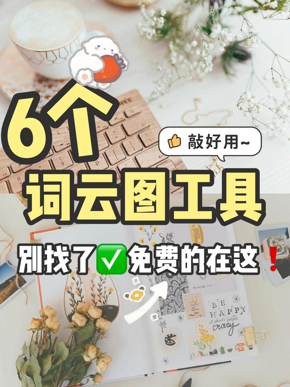 在关键词云图中,特定文本单词出现的9799频率越