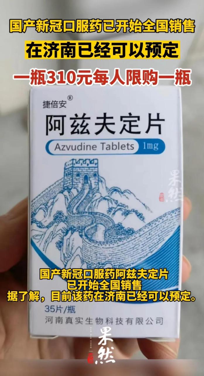  新冠有效的药物(新冠有效药物名单)