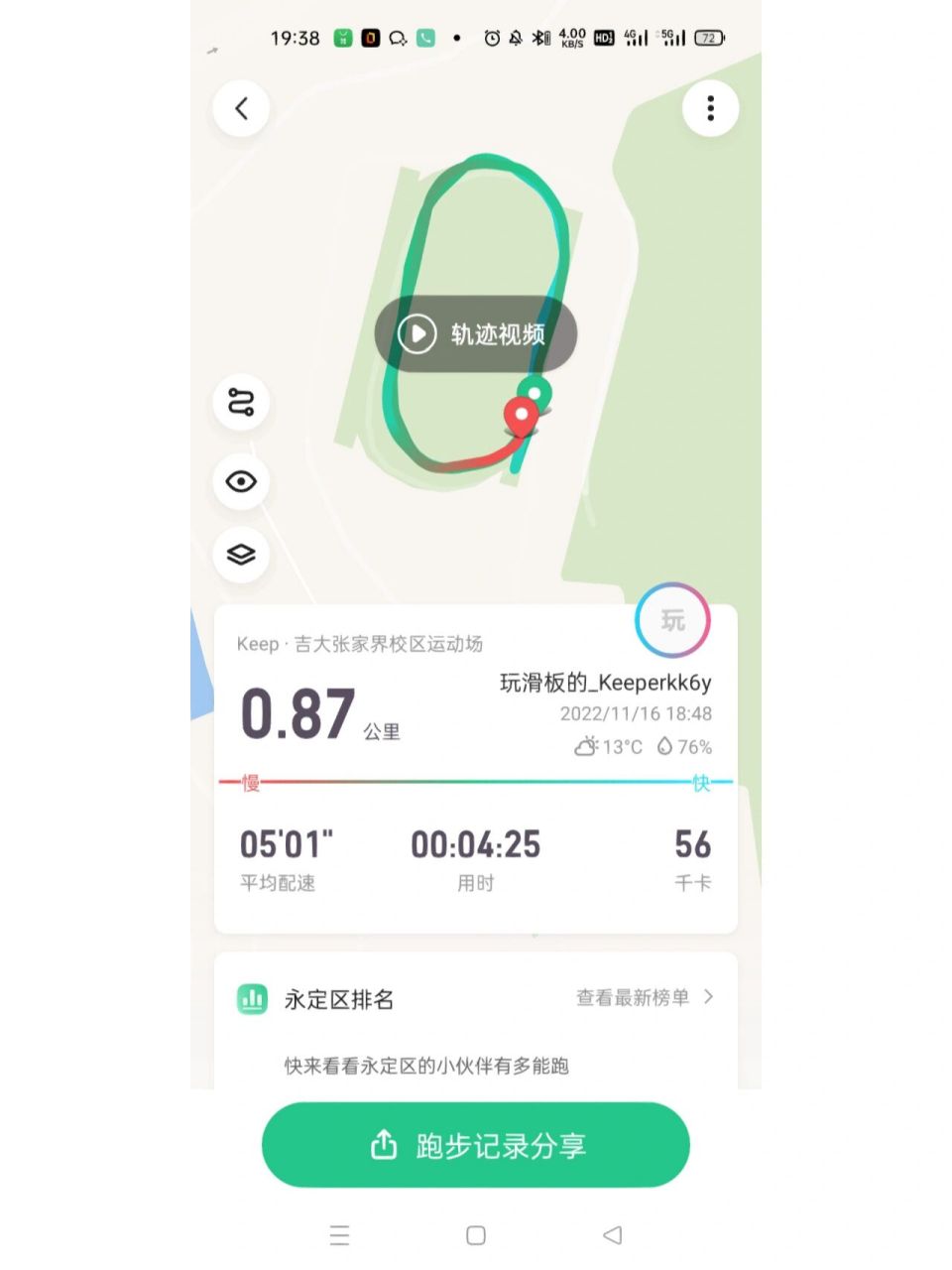 八百米截图 想要自取哦