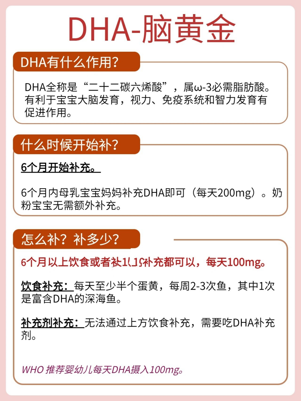 0-3岁vd钙铁锌dha怎么补?