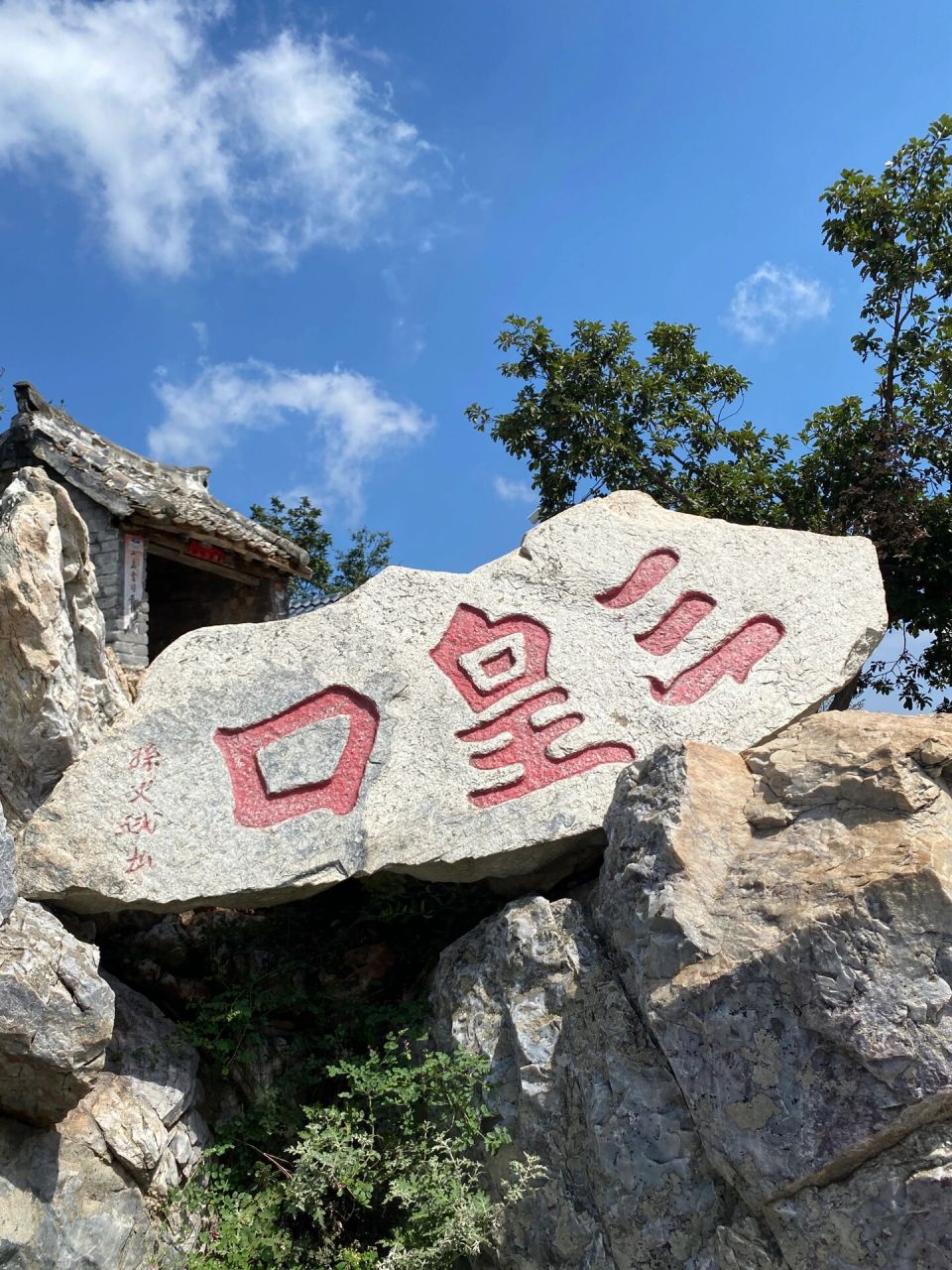 嵩山分为太室山和少室山 如果你有五岳情怀,打卡嵩山,那必须是去太室