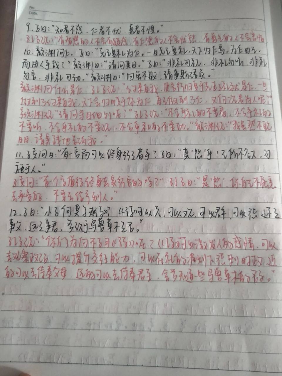 语文选修上《论语十二章》原文 翻译