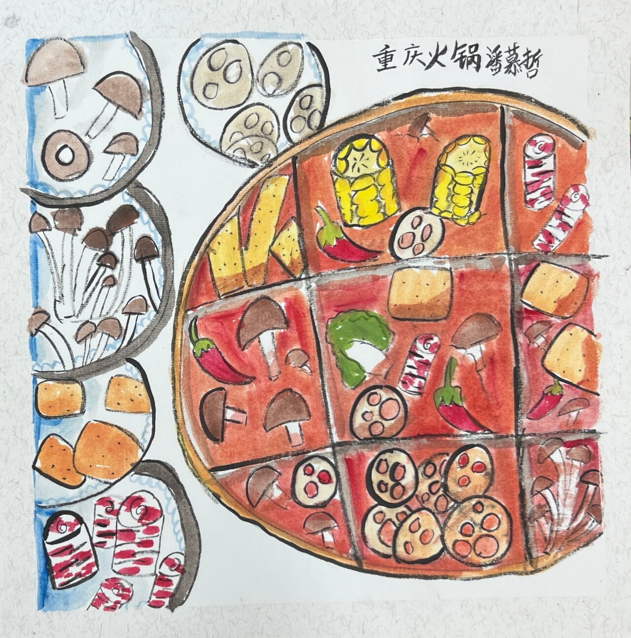 儿童画《重庆火锅》国画美食02请享用