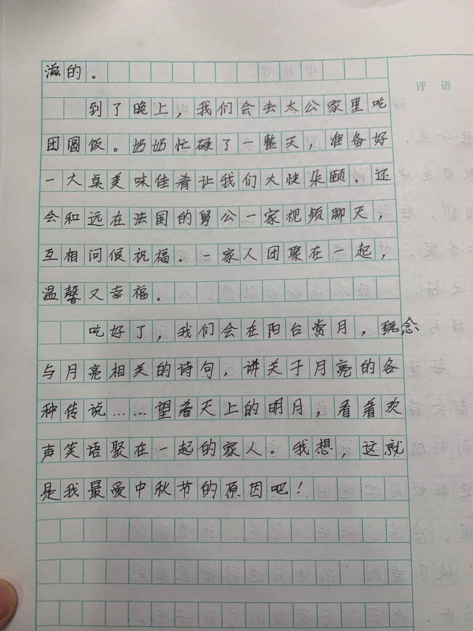 三年级作文中秋节100图片