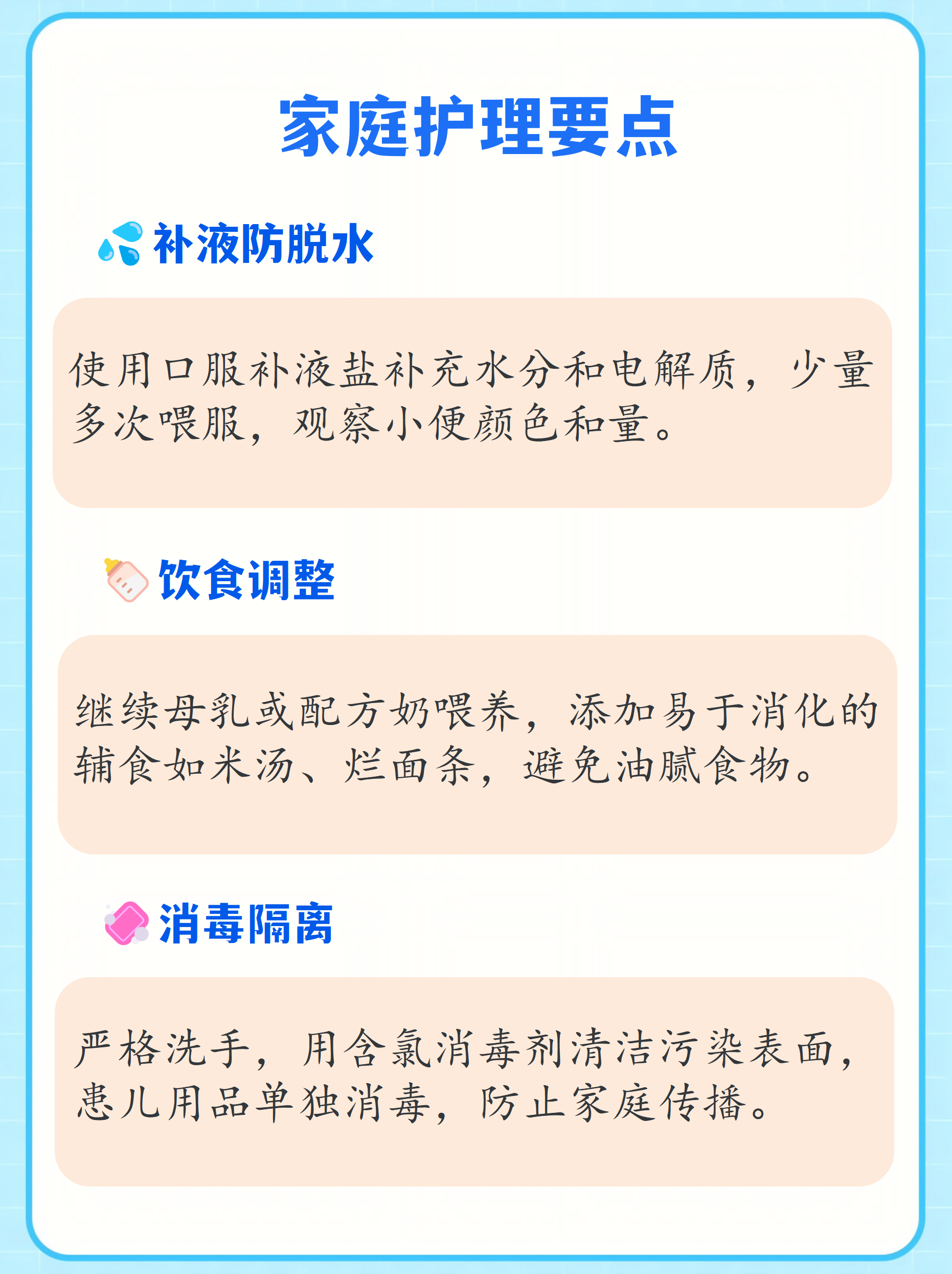  拉肚子的病毒有哪些(拉肚子有哪些病毒感染)