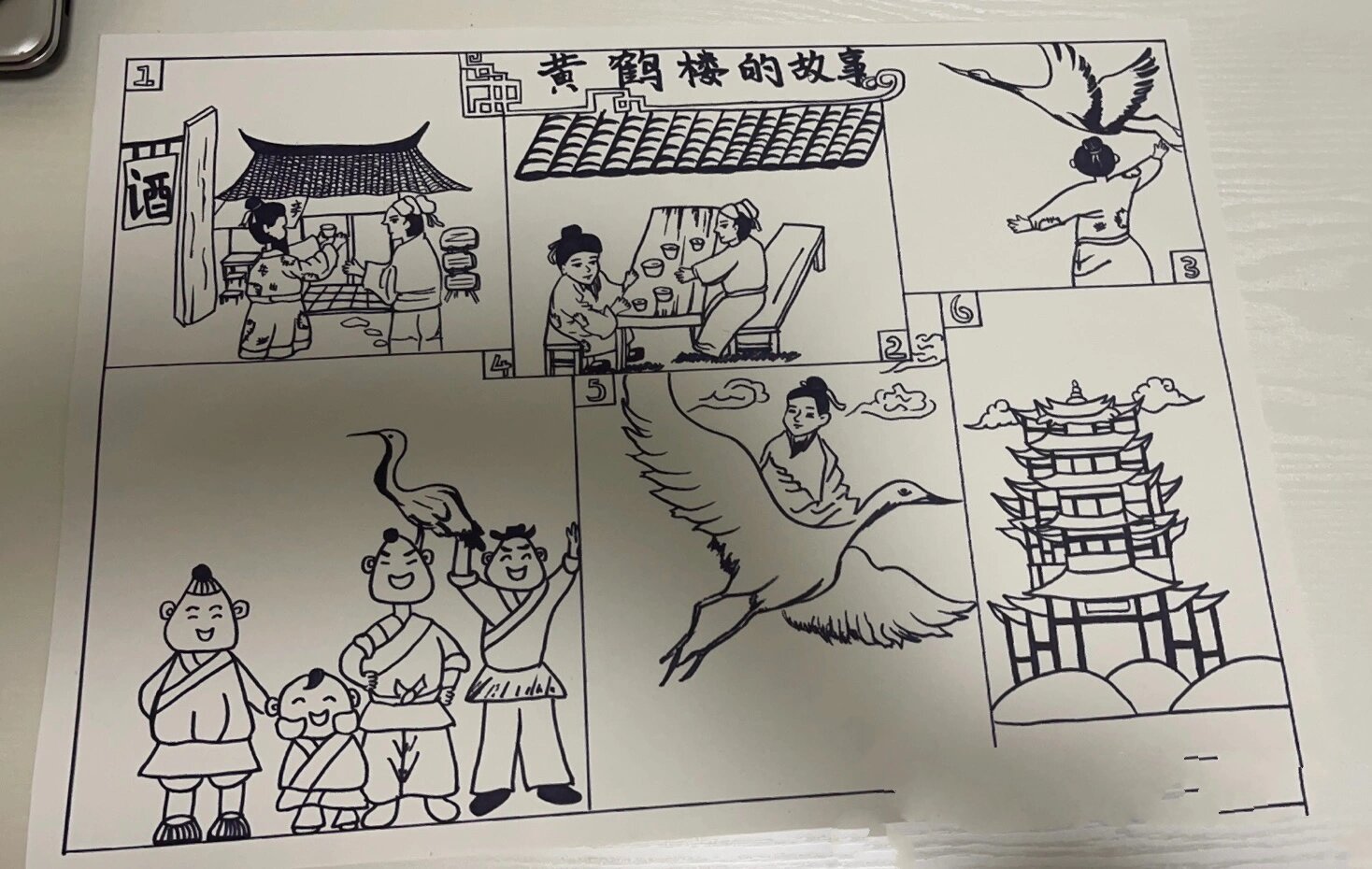 非洲民间故事连环画图片