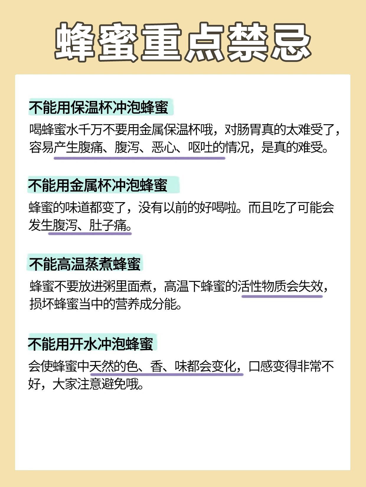 正宗土蜂蜜的功效和用途及禁忌(正宗土蜂蜜的功效和用途及禁忌症)