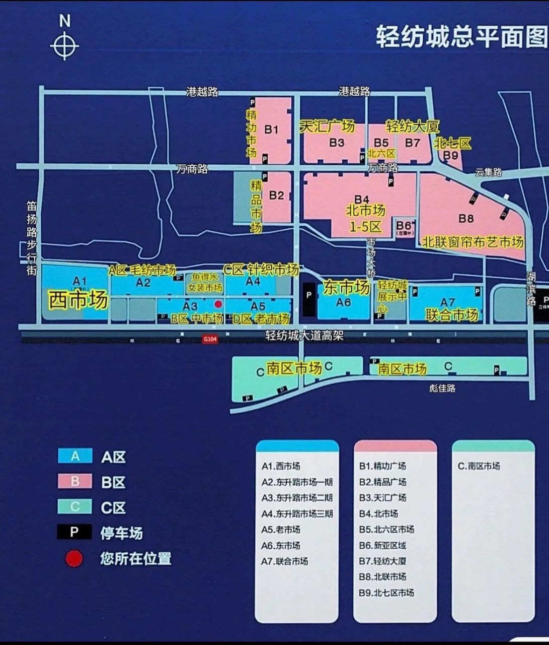 绍兴柯桥面料市场 去柯桥面料市场一定要做好攻略再去,因为实在太大了