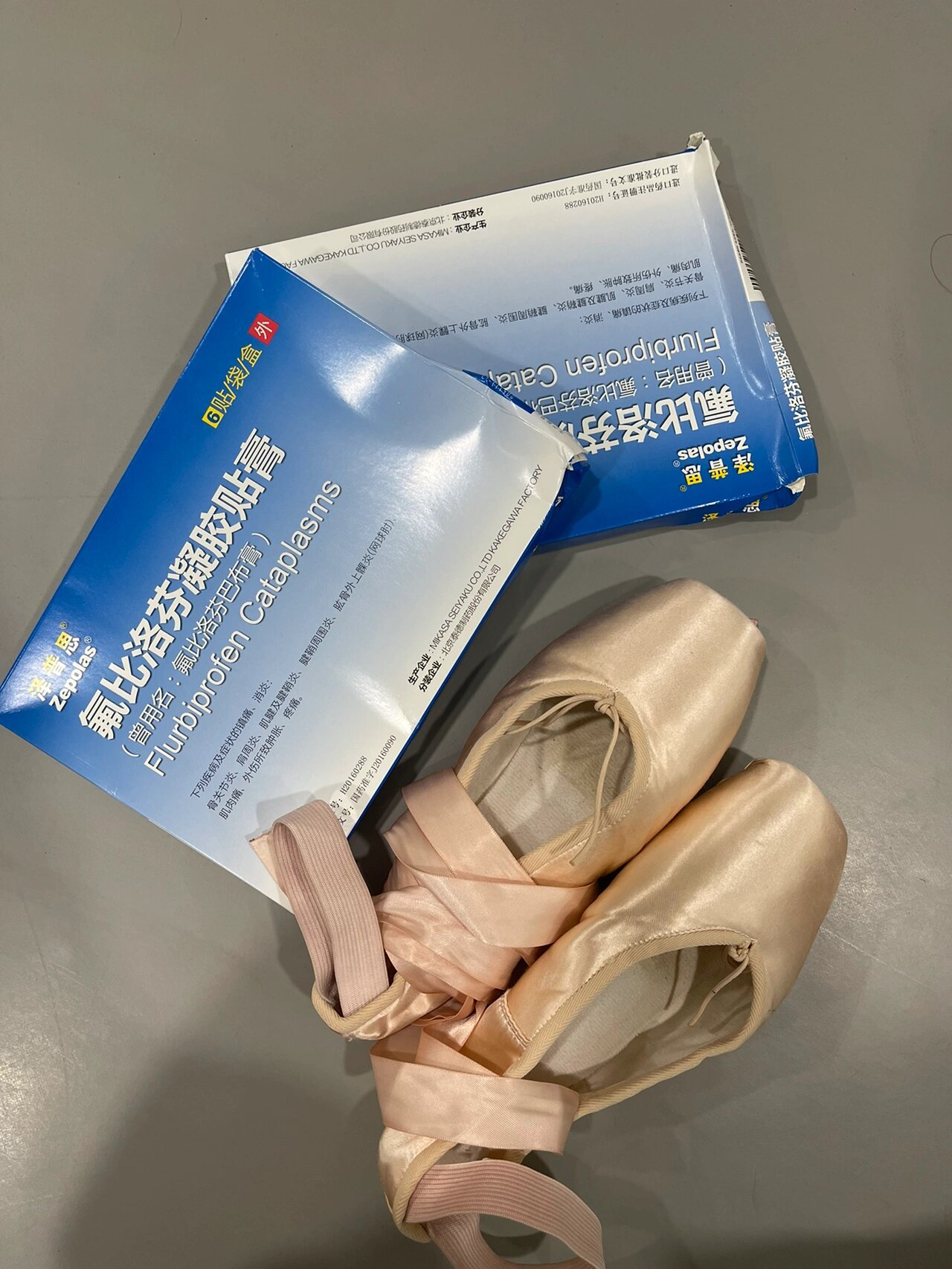 运动的尽头是骨科(2) 跳的不咋样,关节先抱恙 上次开的这个膏药,真的