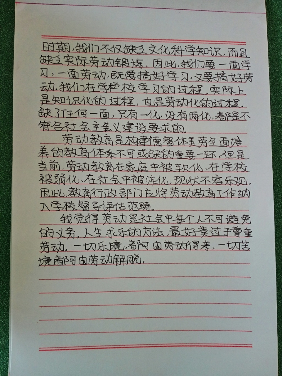 最美劳动者奋进新时代心得体会. 日常作业!记录我的学习.生活
