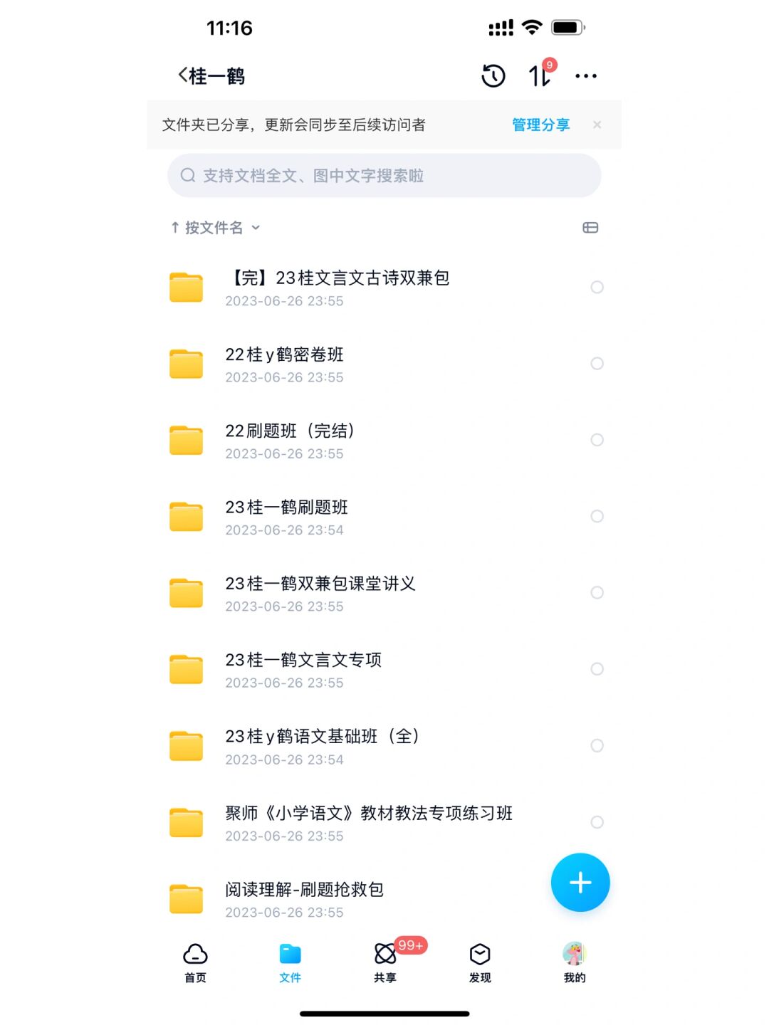 网课老师刷题(网课刷满分老师会检查吗)