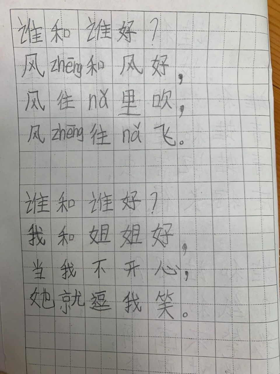 《谁和谁好》仿写 跟着课文学写作