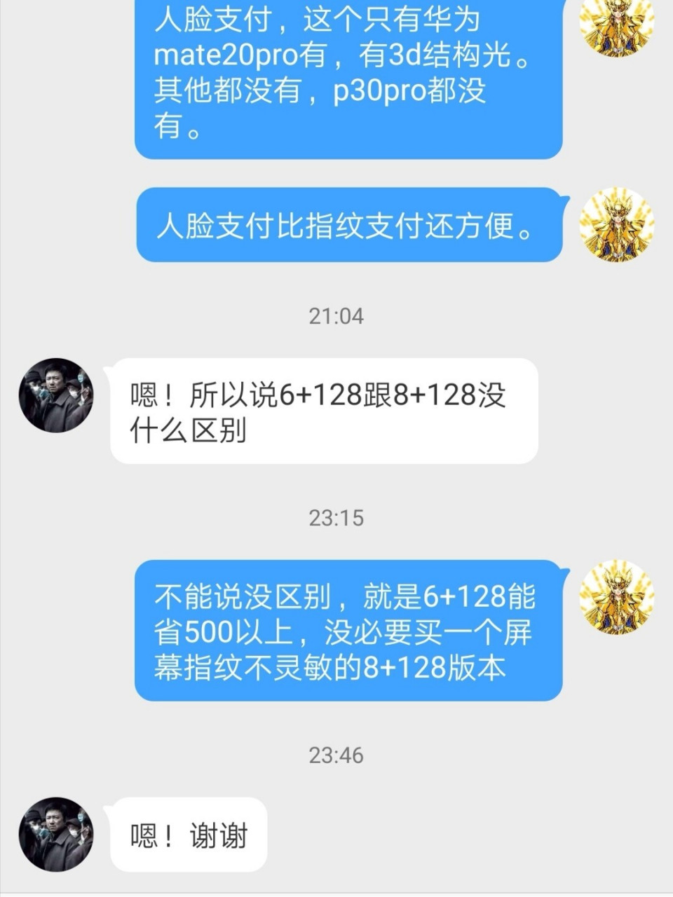 华为mate20pro降价很多了,现在买依然是真香机.还是没几个能打的