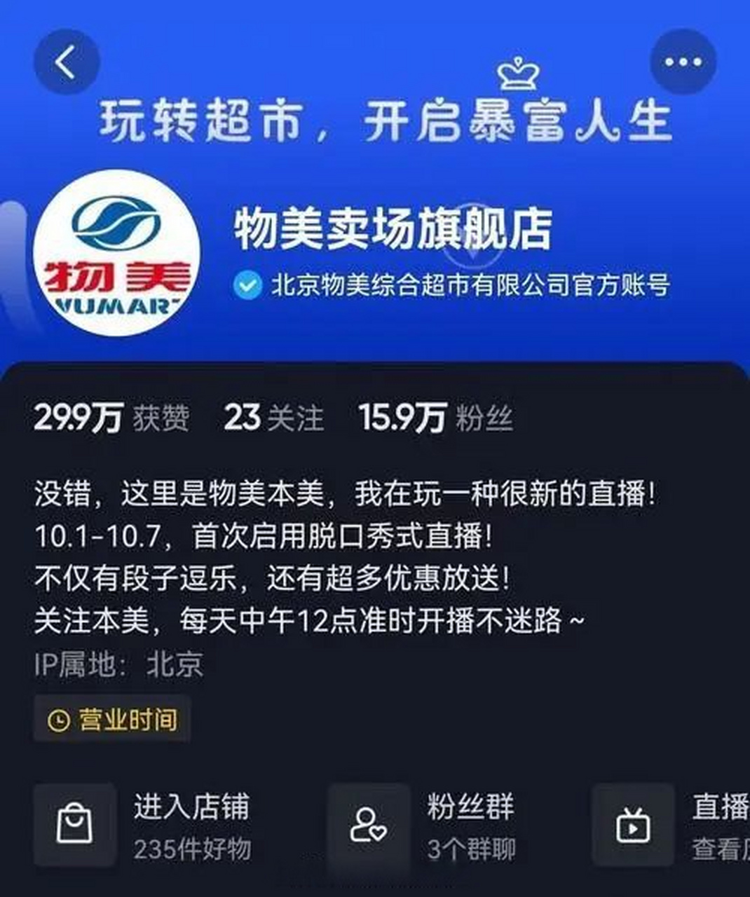 抖音定时开关直播=抖音直播定时关闭播放在哪里设置