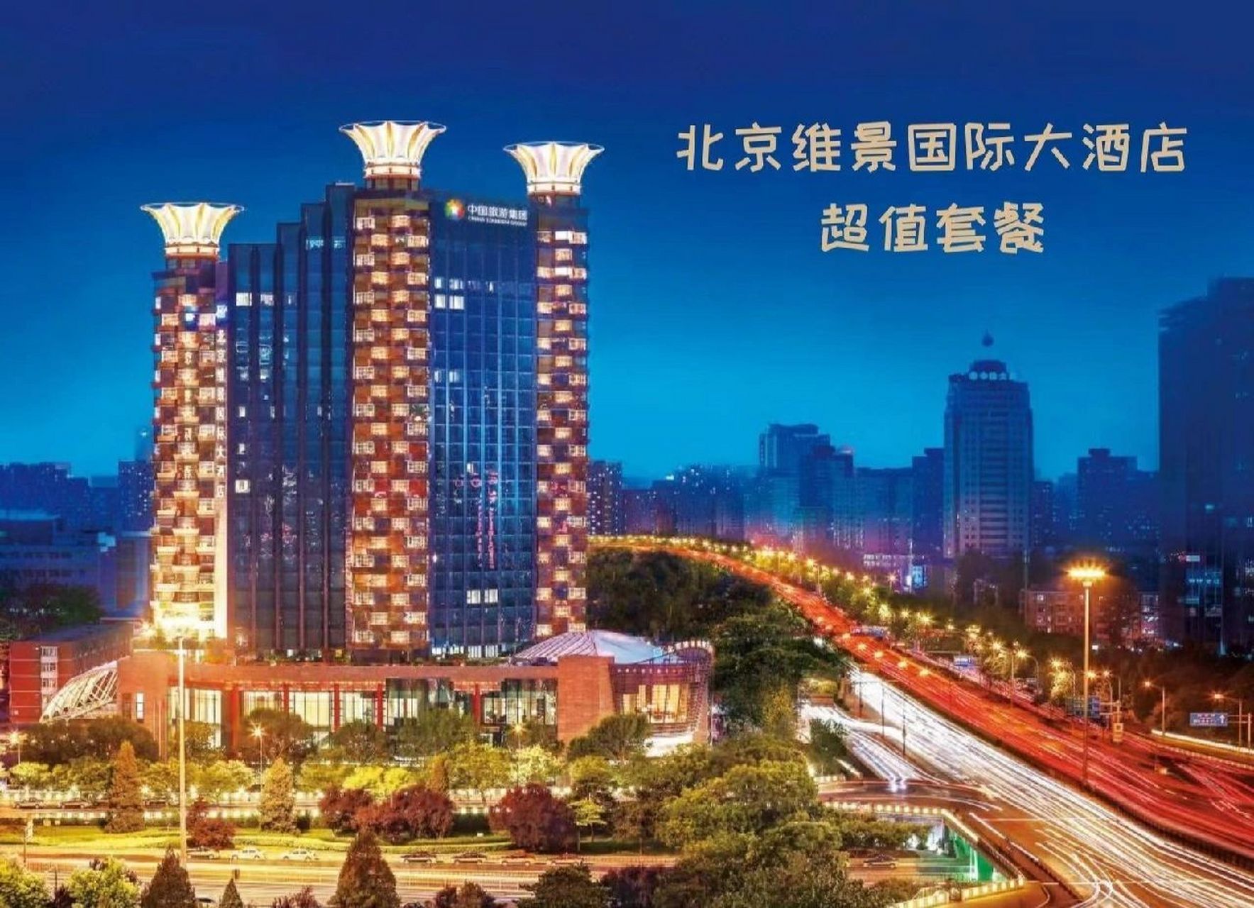 上海虹桥维景酒店图片