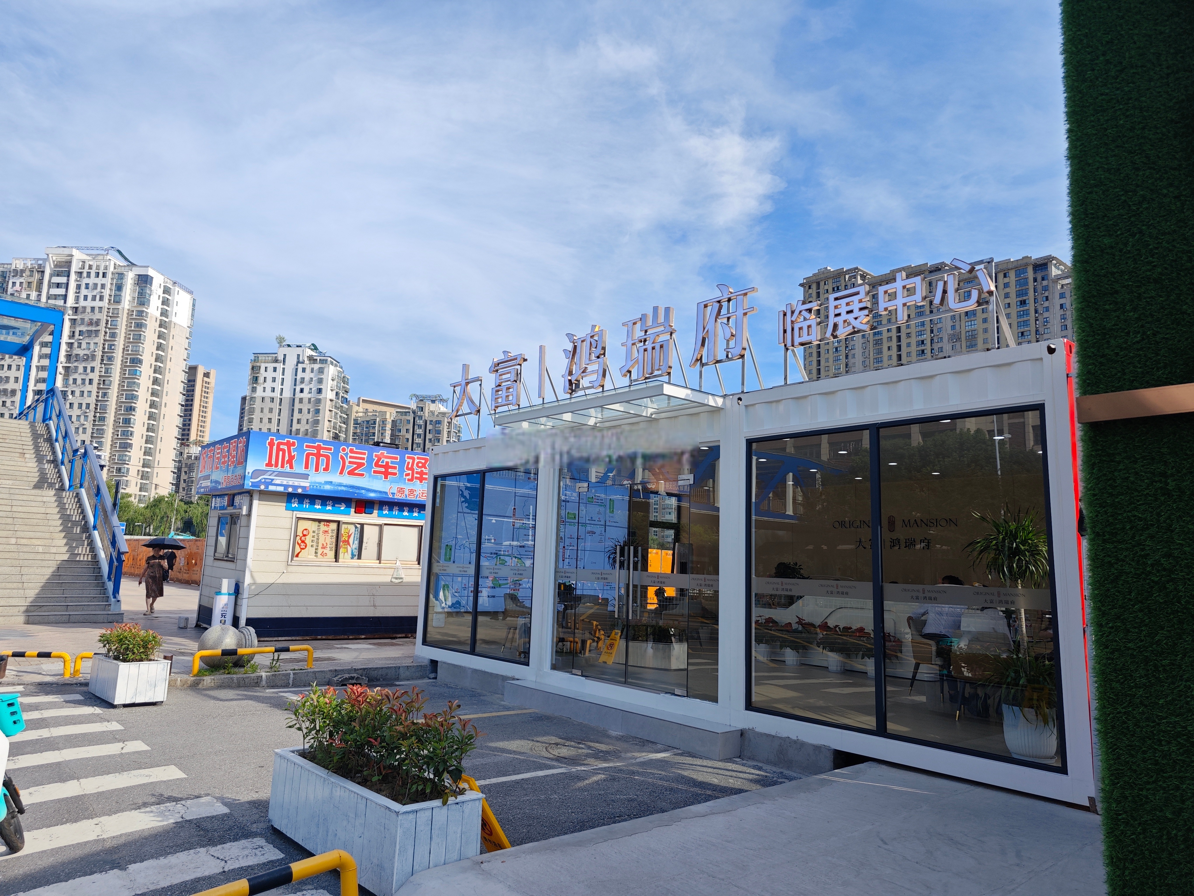 临时售房部临时售楼部售楼处临时展厅开放临时售楼部开放