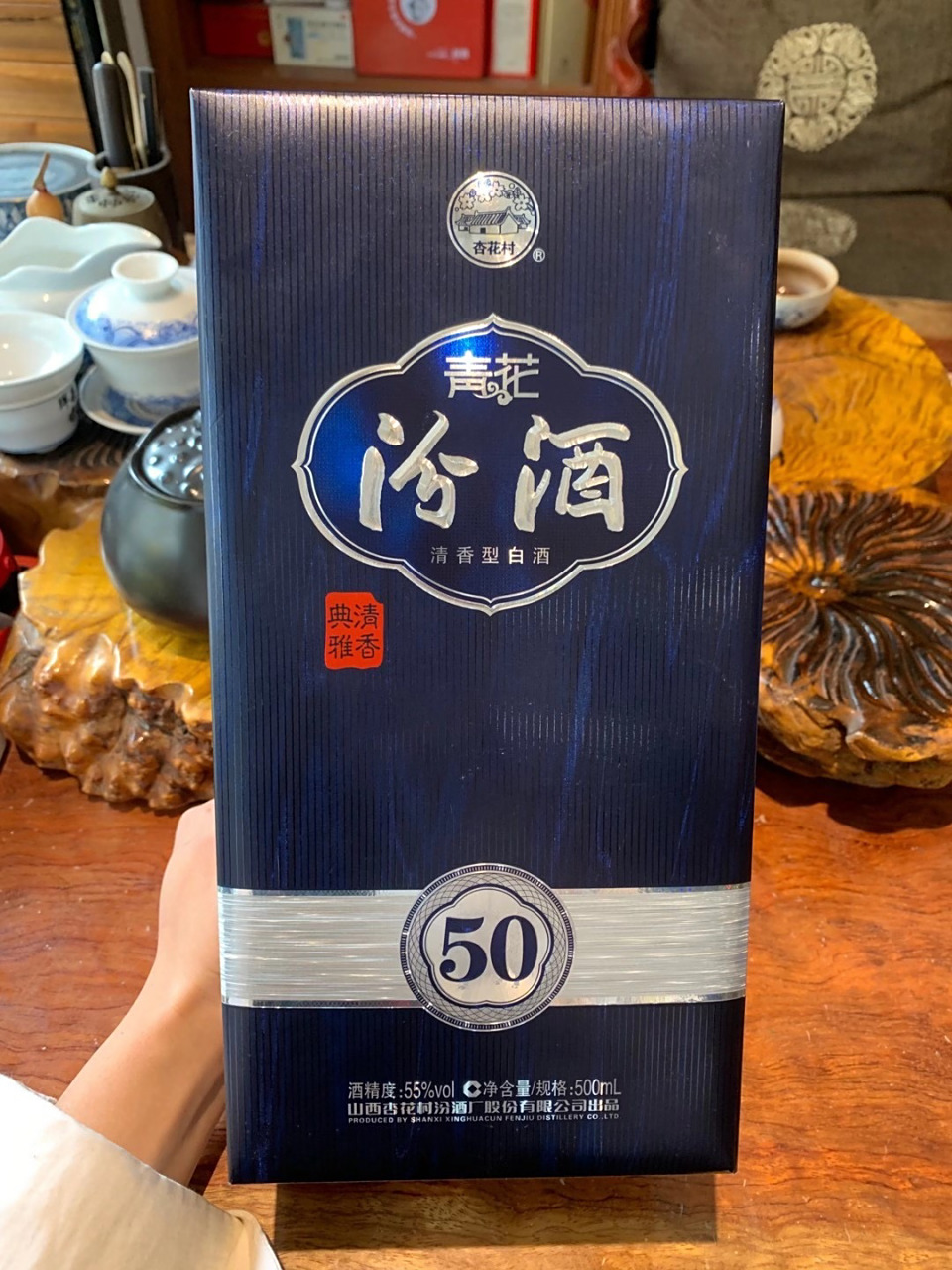 汾酒青花系列～山西之光