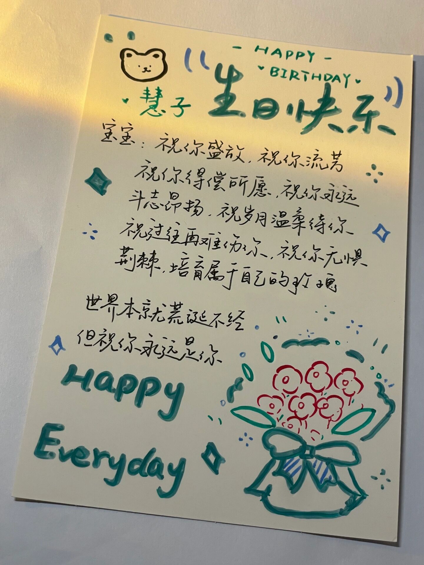 闺蜜的生日贺卡祝福文案