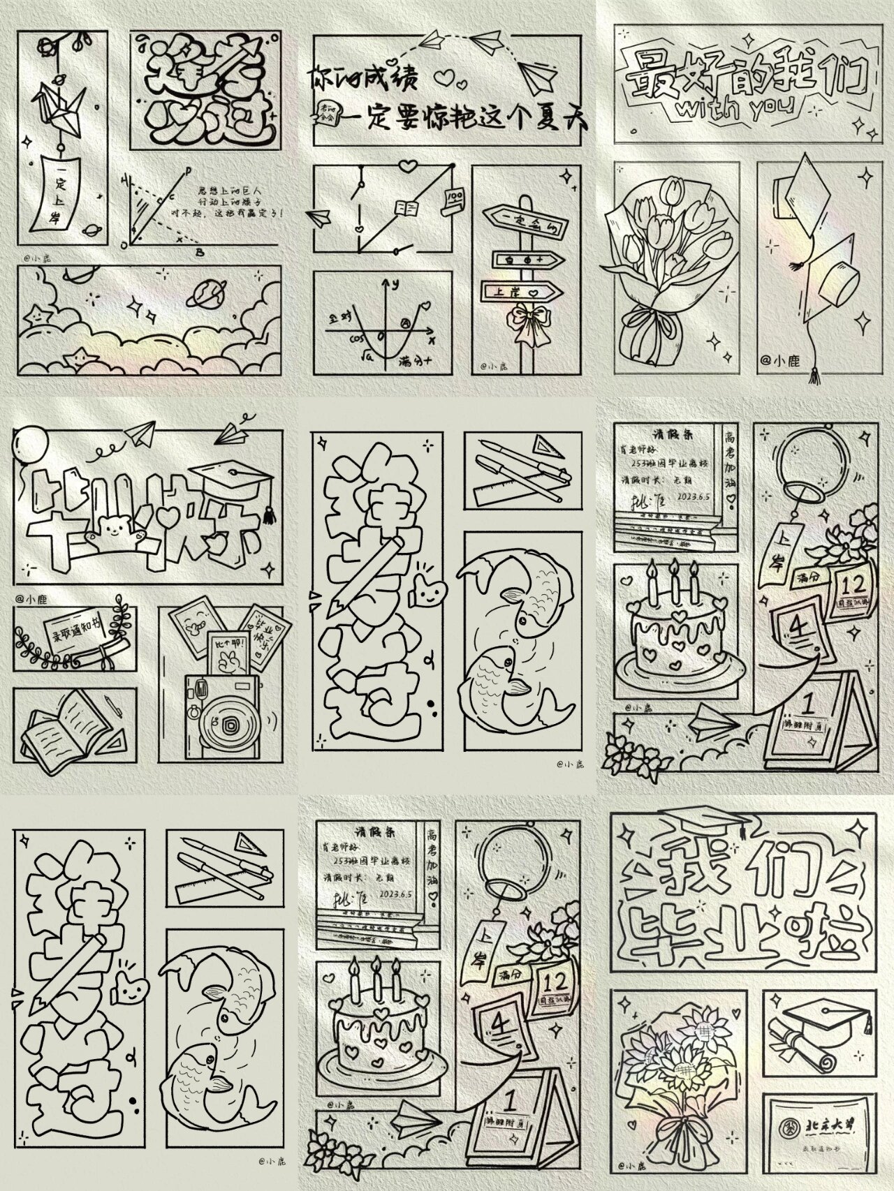 毕业季分镜插画简笔画