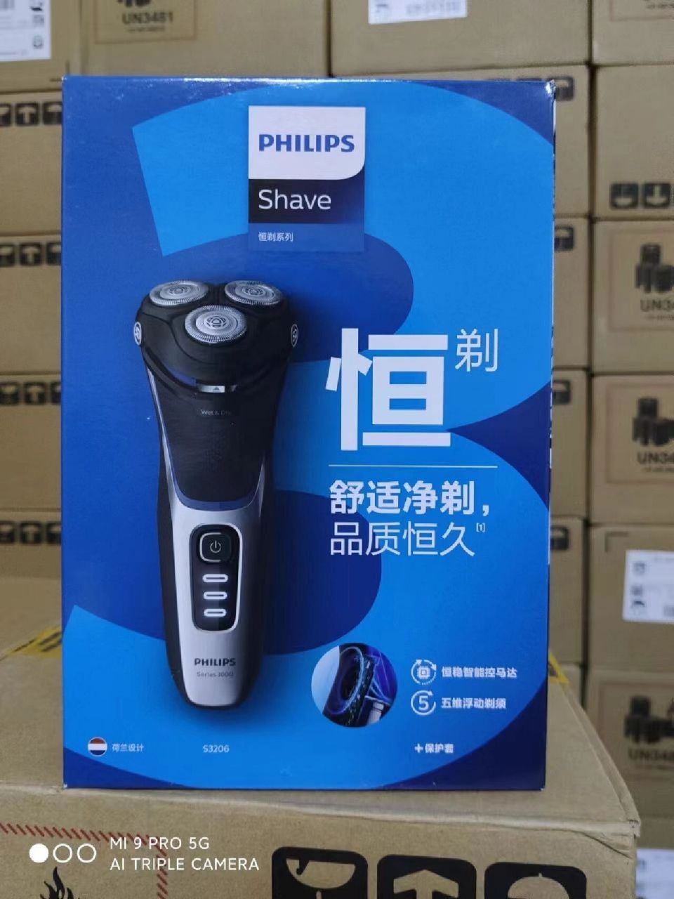 飞利浦最便宜的全进口剃须刀s2305  s3206  s4303印度尼西亚全进口