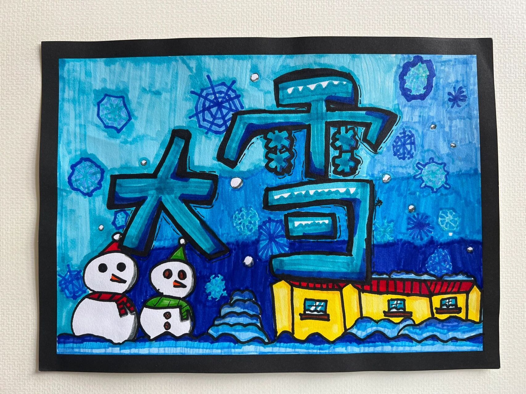 三年级刊头设计 结合校本课程《二十四节气》,设计个性化节气刊头.