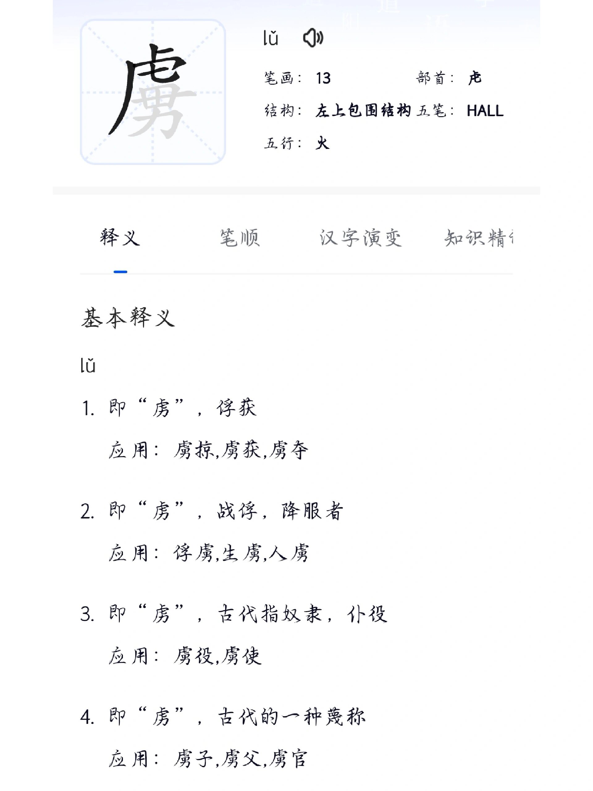 仆怎么读音组词