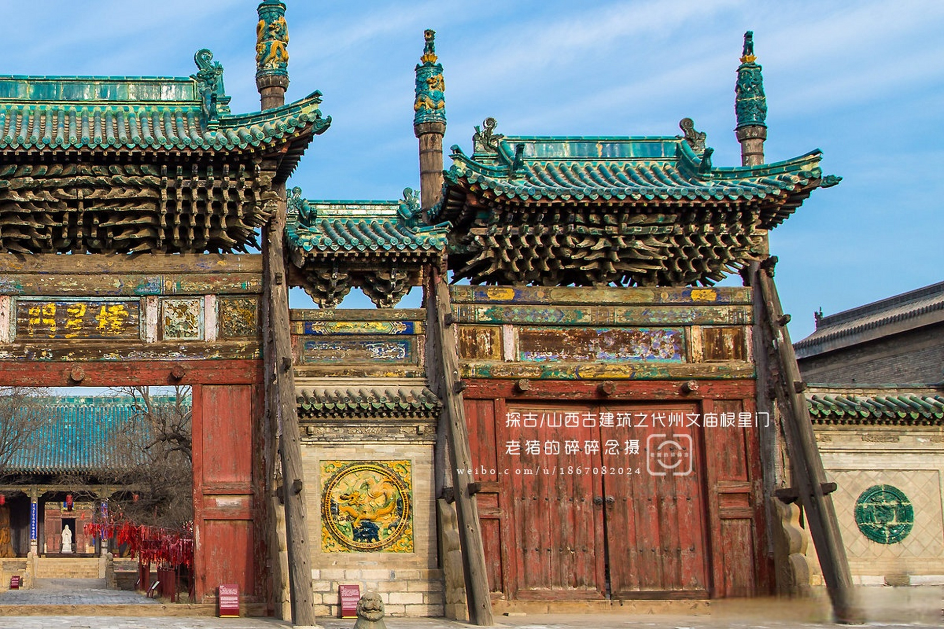 探古/山西古建筑.代州文庙.棂星门