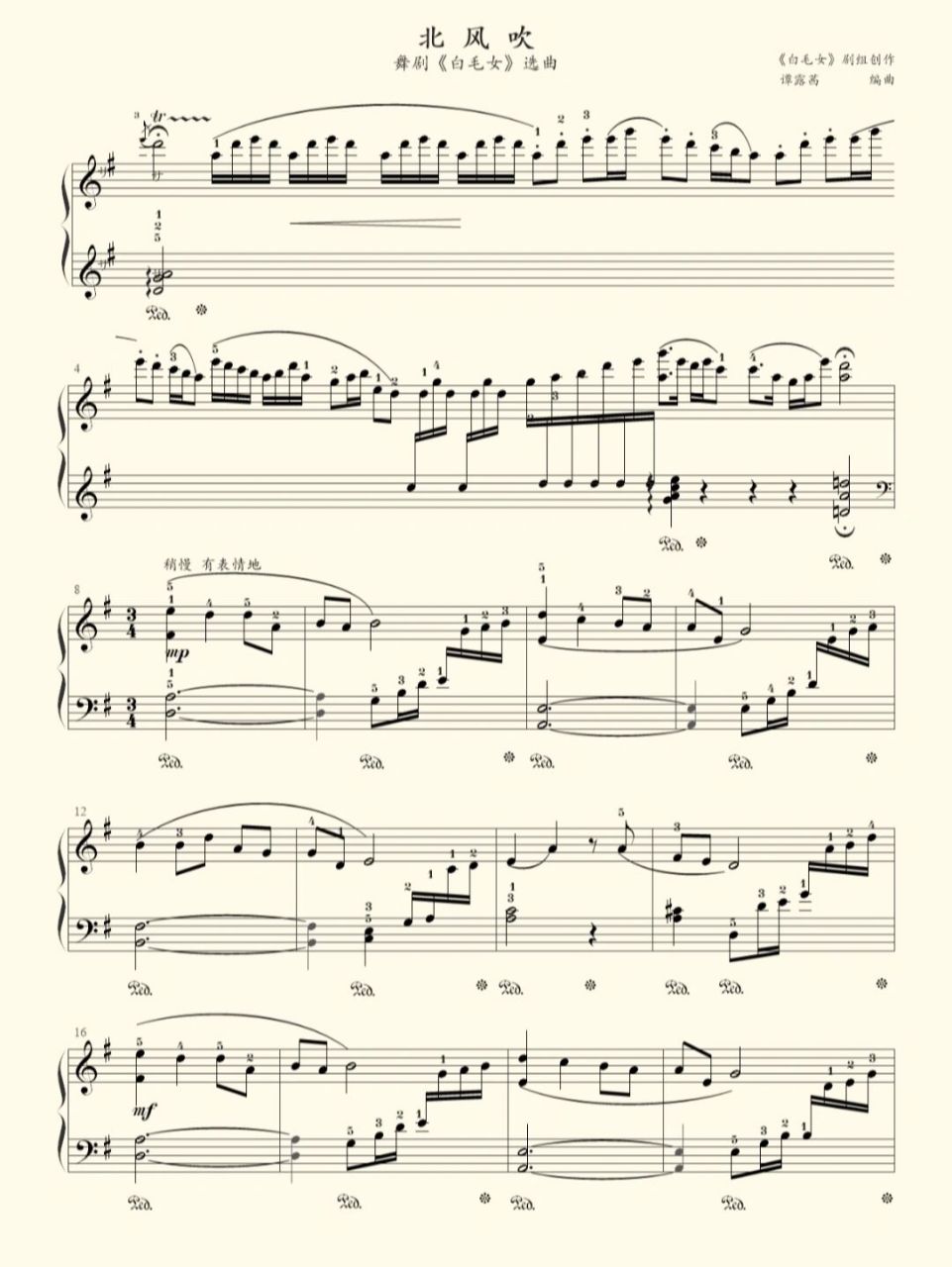 钢琴曲分享|钢基二|北风吹